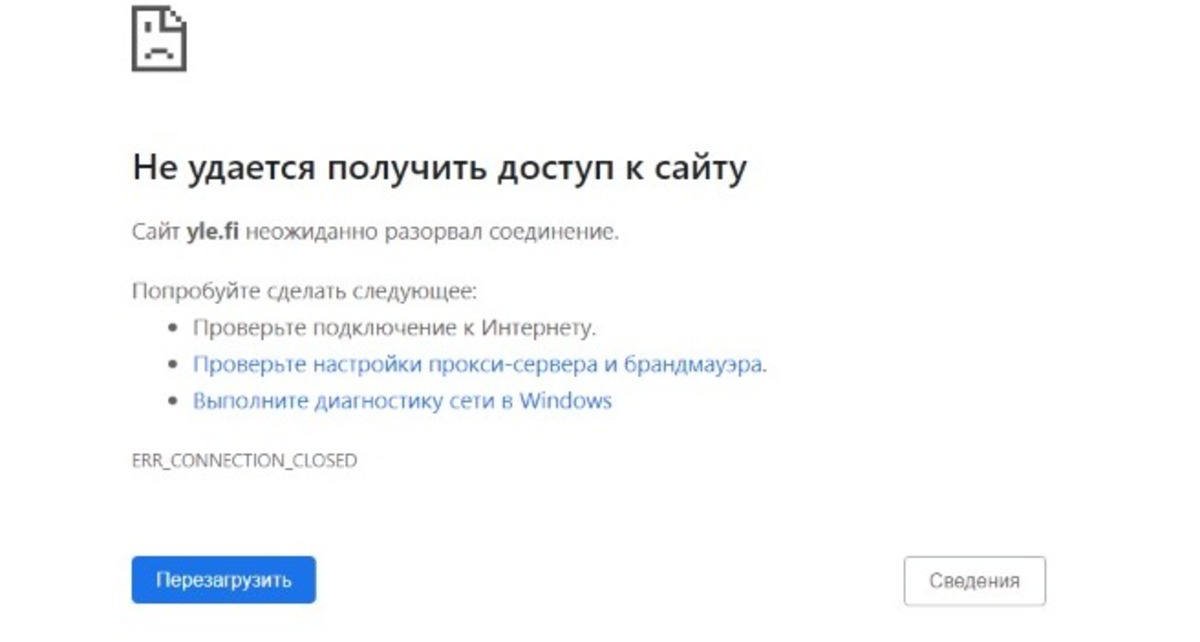 Роскомнадзор заблокировал новостной сайт Yle.fi