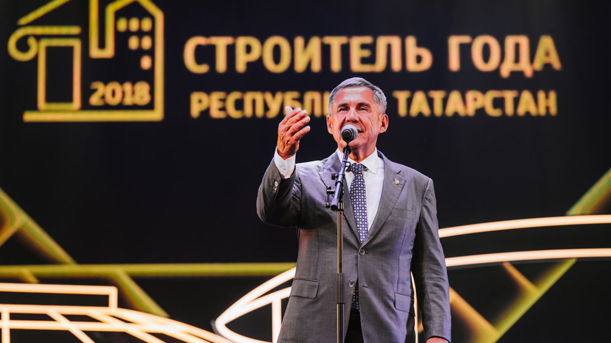 Президент республики Татарстан Рустам Минниханов выступил с приветственной речью на первой премии «Строитель года»