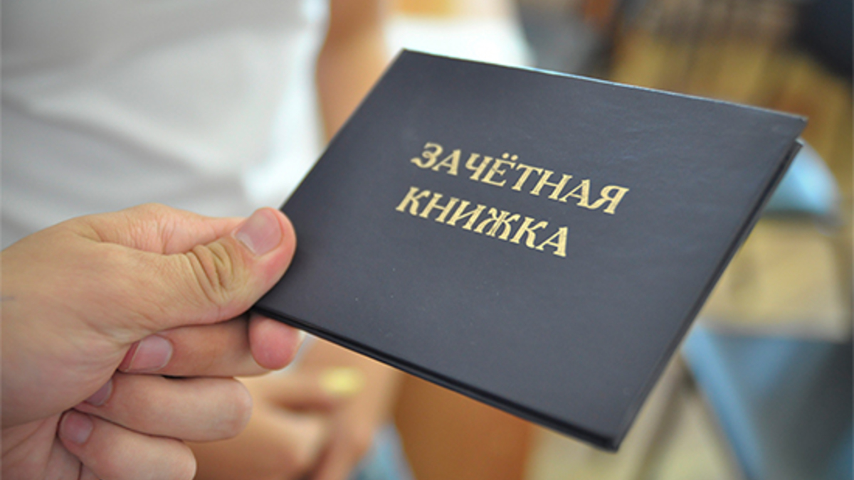 Студентам предложено перевестись в другой вуз или продолжить обучение на других условиях