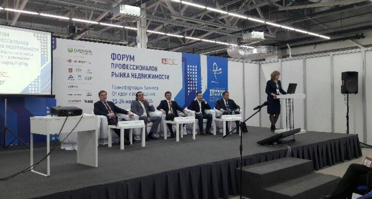 Риелторы обсудили проблемы своей профессии