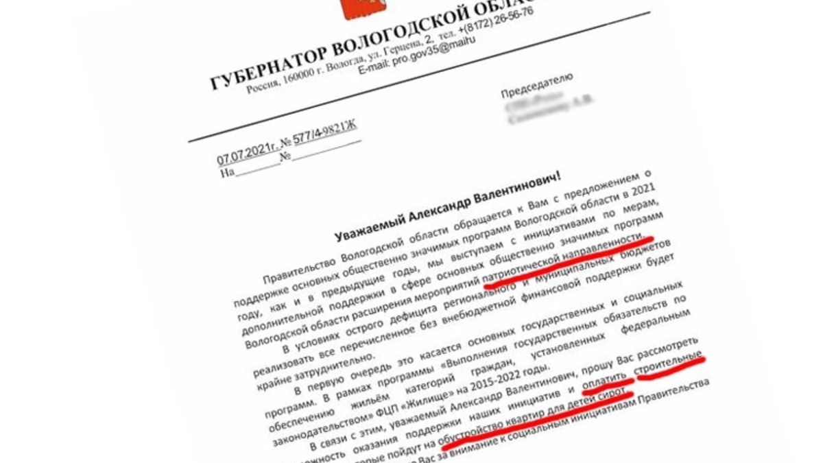 Мошенники от имени вологодского губернатора начали просить деньги у селян —  РБК