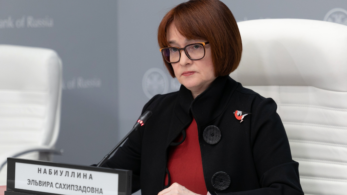 Эльвира Набиуллина