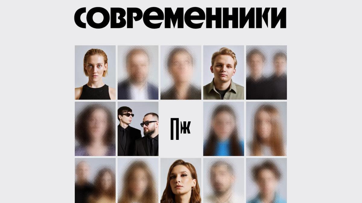 Правила жизни» запустили проект «Современники» | РБК Стиль