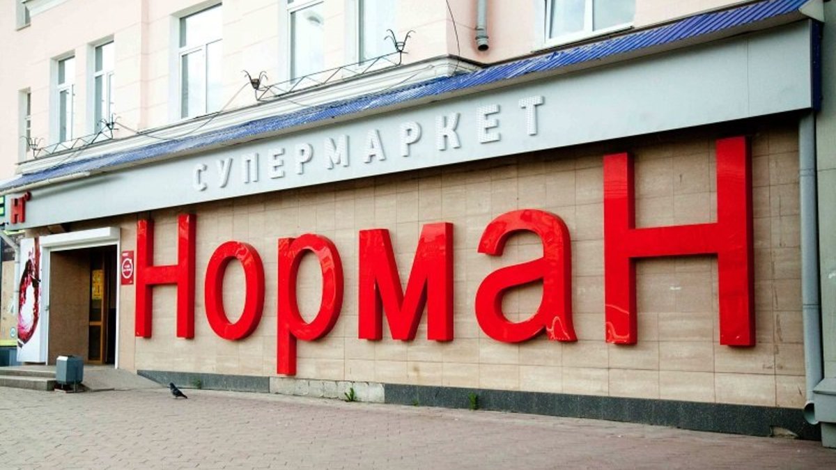 Фото: norman.com.ru