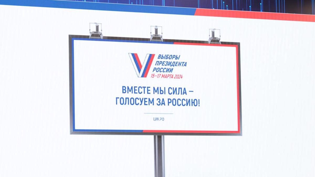 Председатель ЦИК России Памфилова представила слоган выборов президента —  РБК