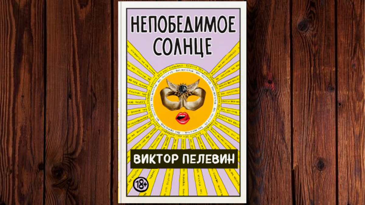 Фото: ЭКСМО