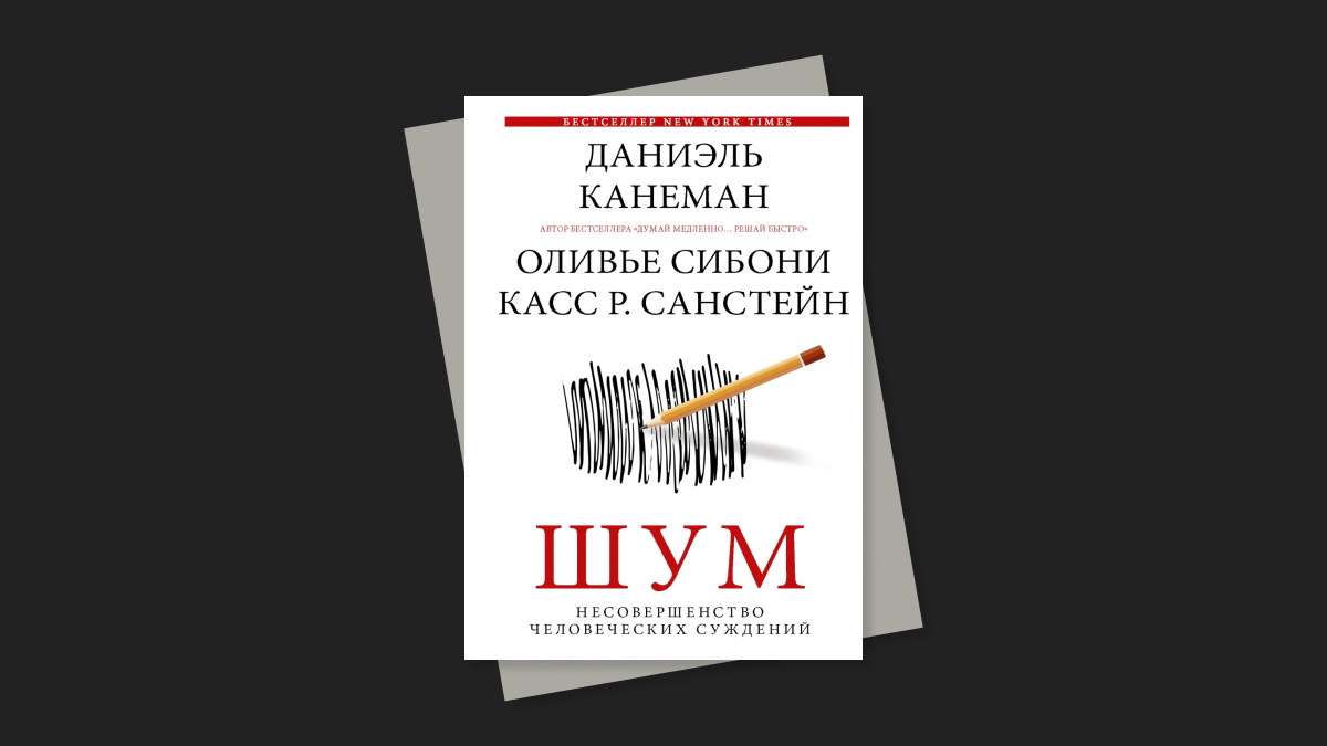 Enjoy the silence: как шум мешает принимать решения и мыслить рационально |  РБК Тренды