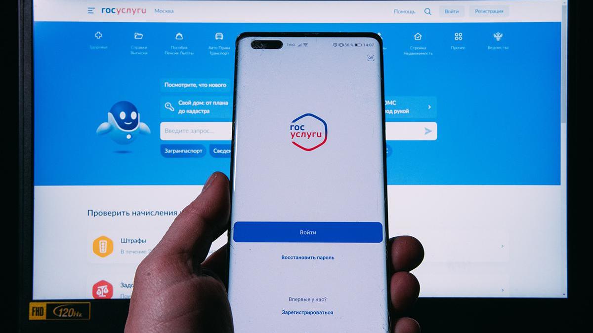 Госуслуги» усложнили доступ на портал — РБК
