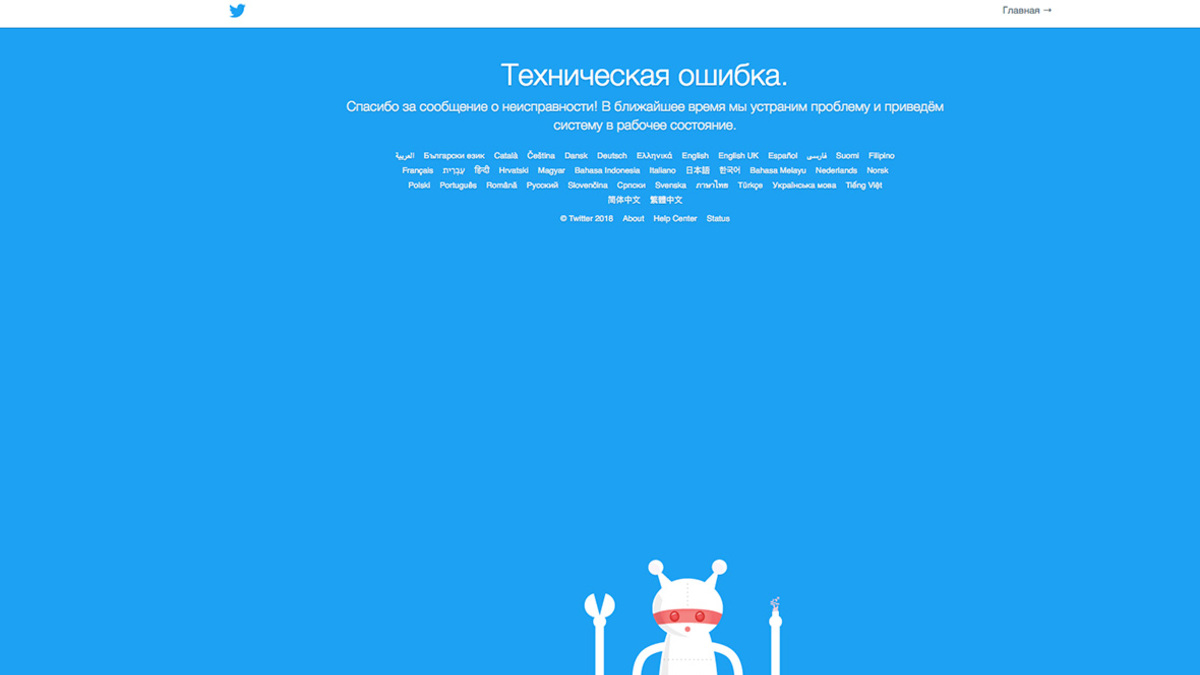 Фото: скриншот 17 апреля 2018 года страницы сайта Twitter