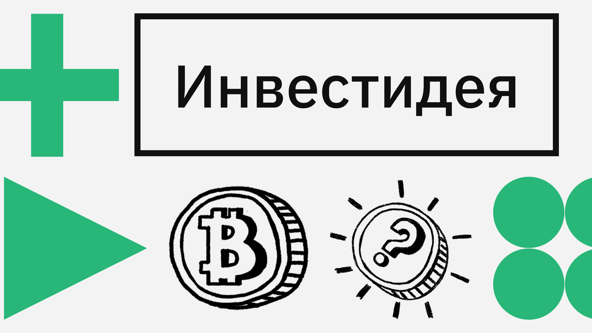 Покупать или продавать биткоин. Торговый план на 2024 год :: РБК.Крипто