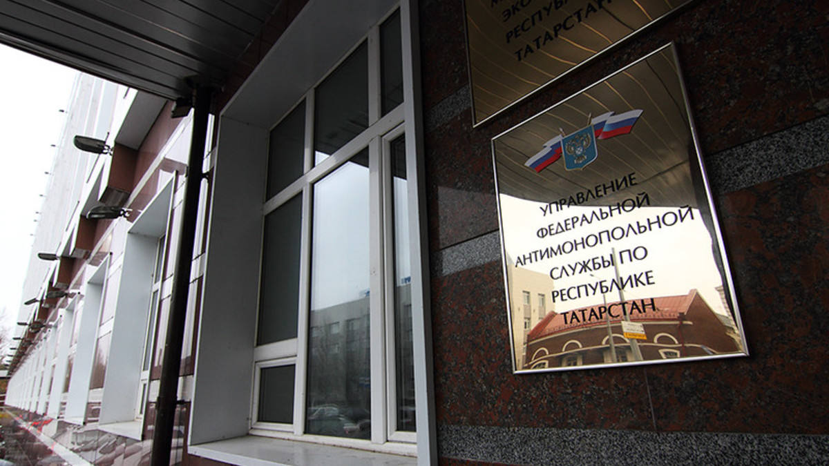 Здание&nbsp;Управления Федеральной антимонопольной службы Татарстана

&nbsp;