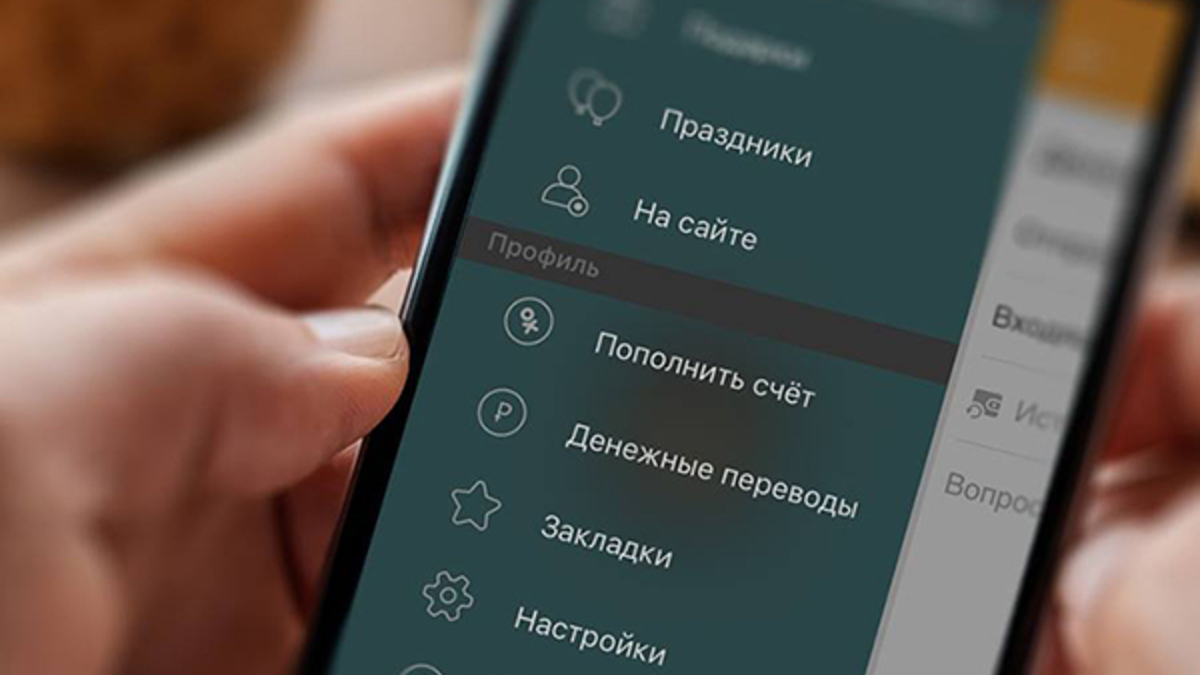 Одноклассники» без границ: как через соцсеть послать деньги за рубеж — РБК