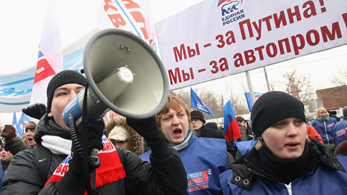 Участники митинга 2009 года партии «Единая Россия» у завода ЗИЛ в Москве в поддержку действий правительства РФ, направленных на защиту российской автомобильной промышленности
