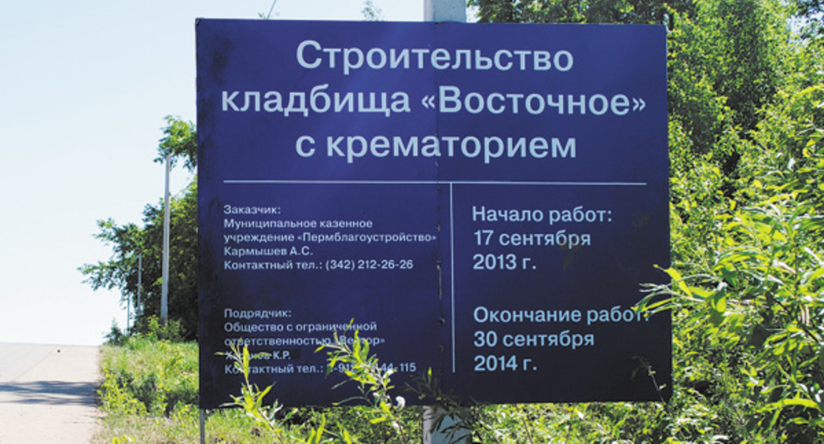 Фото: http://www.gorodperm.ru