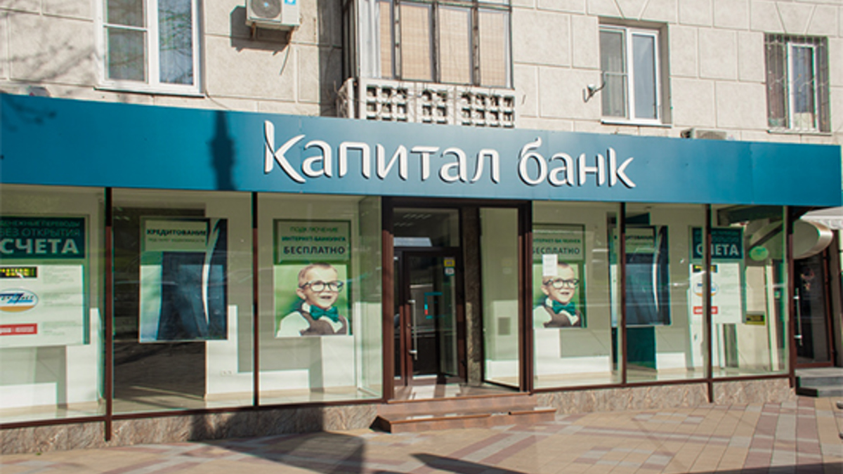 Капитал банк телефон. Капитал банк. Банк капитал банк. Капитал банк Узбекистан. АКБ "Капиталбанк" (ПАО).