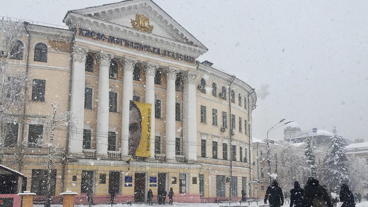 Киевско-Могилянская академия