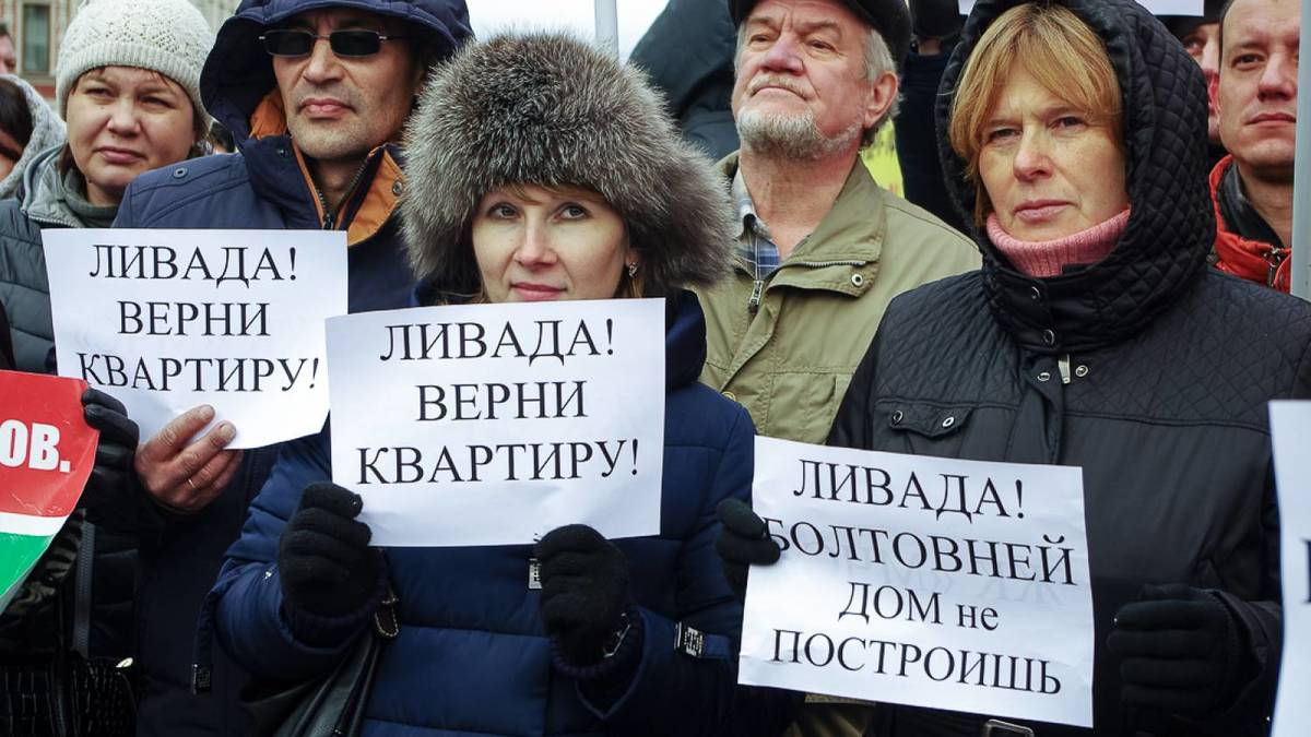 Дольщики ООО «Фон»
Фото: «Реальное время»