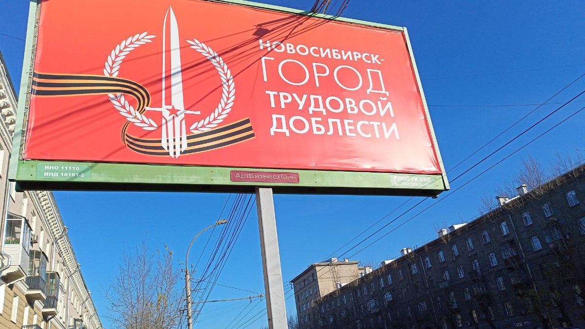 Фото: РБК Новосибирск