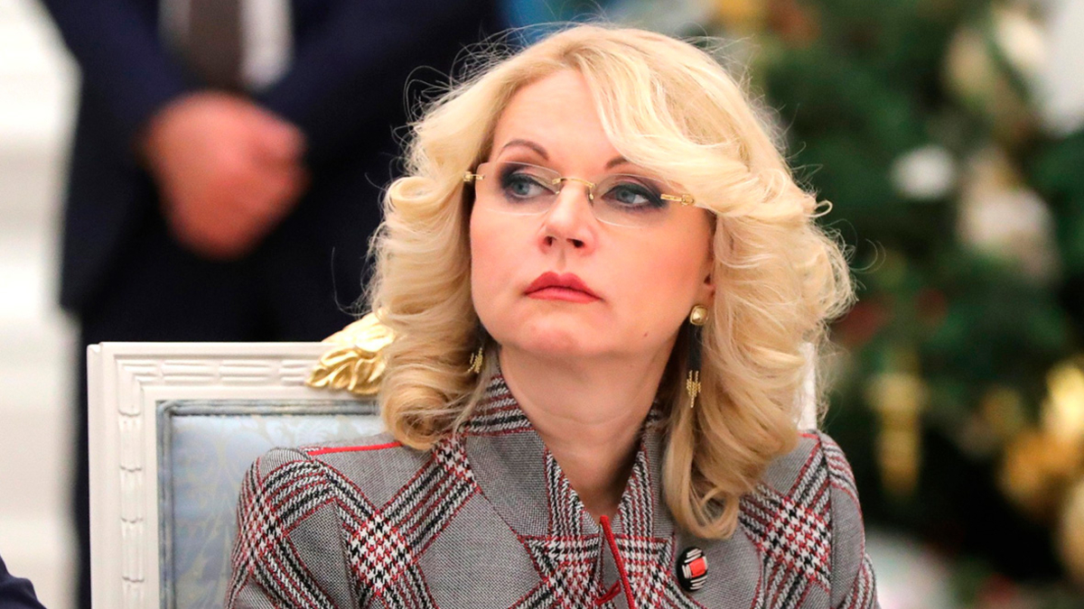 Татьяна Голикова