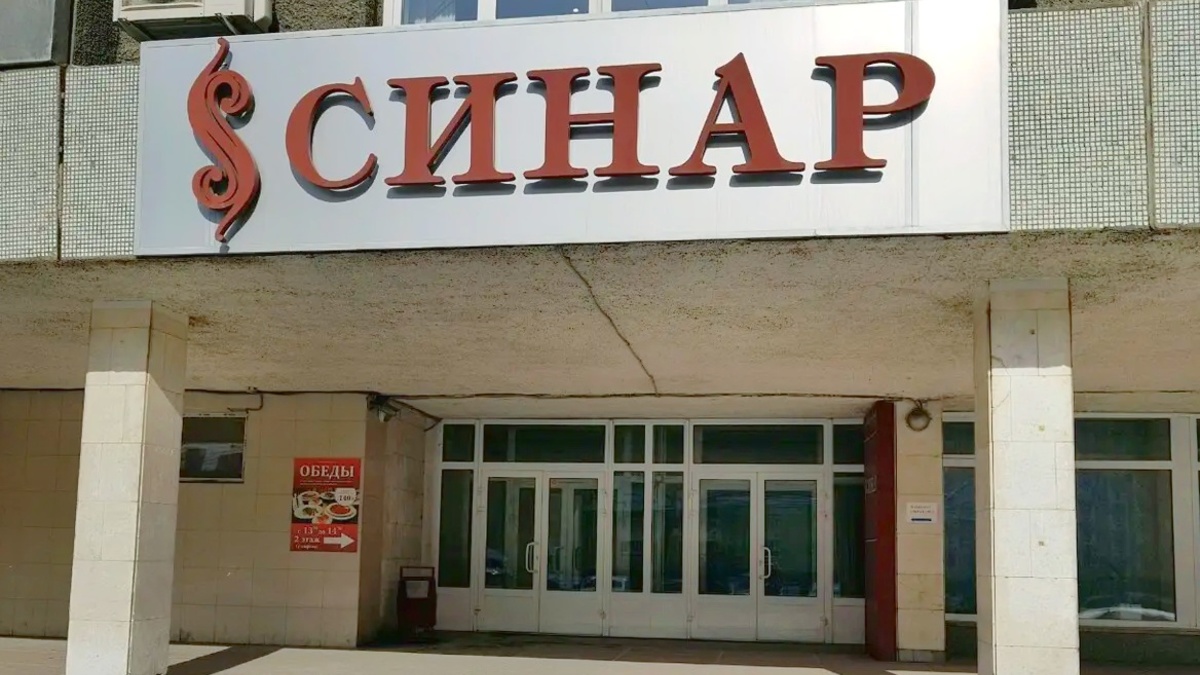 Фото: Пресс-служба АО «Синар»