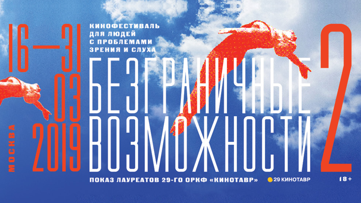 Фото: пресс-материалы «Кинотавра»