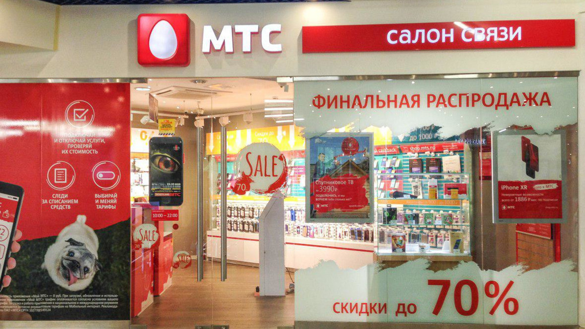 Мтс Интернет Магазин Москва Айфон