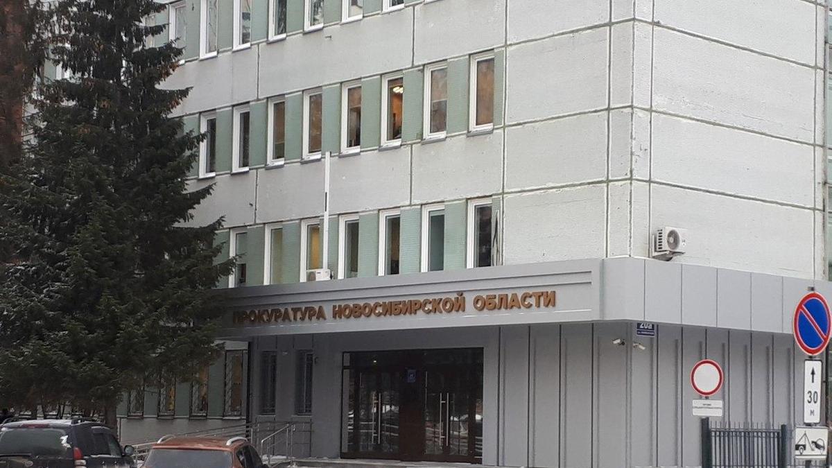 Фото: РБК Новосибирск