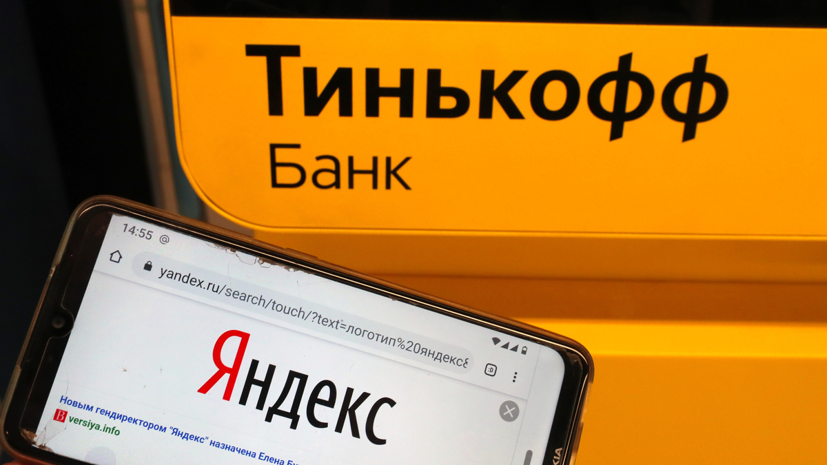 Общая стоимость «Яндекса» и «Тинькофф» выросла на $2 млрд — РБК