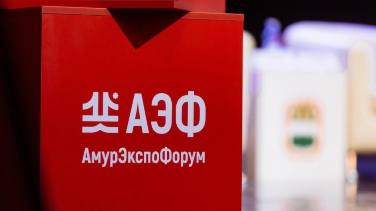 Фото: amurexpo.ru