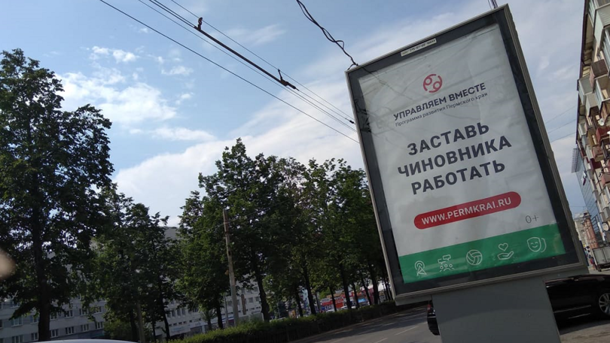 Фото: Архив РБК Пермь
