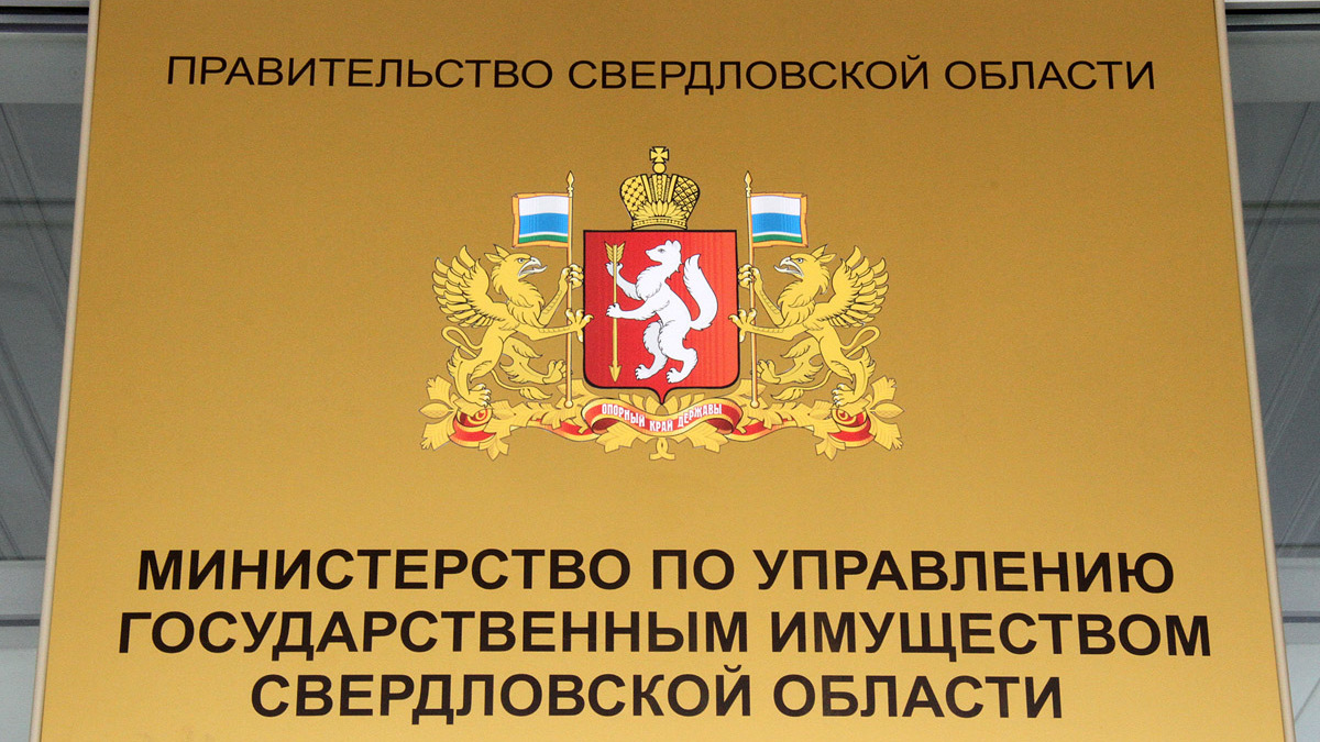 Фото: 66.RU