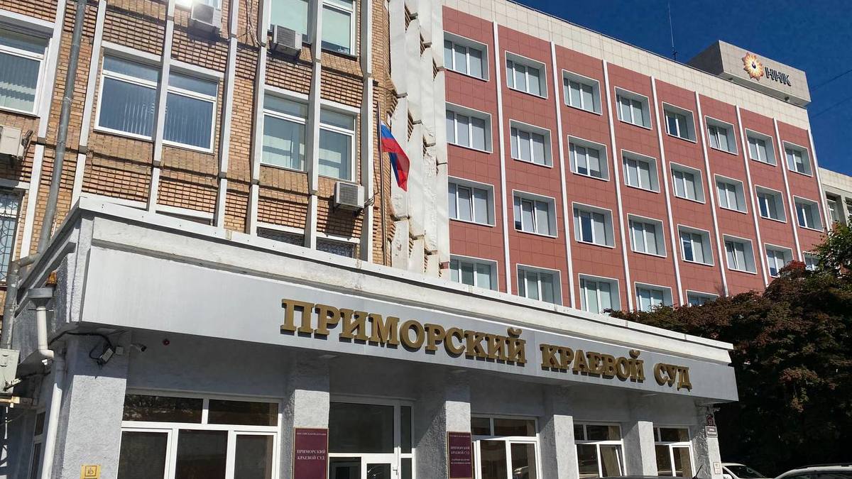 Фото: РБК Приморье