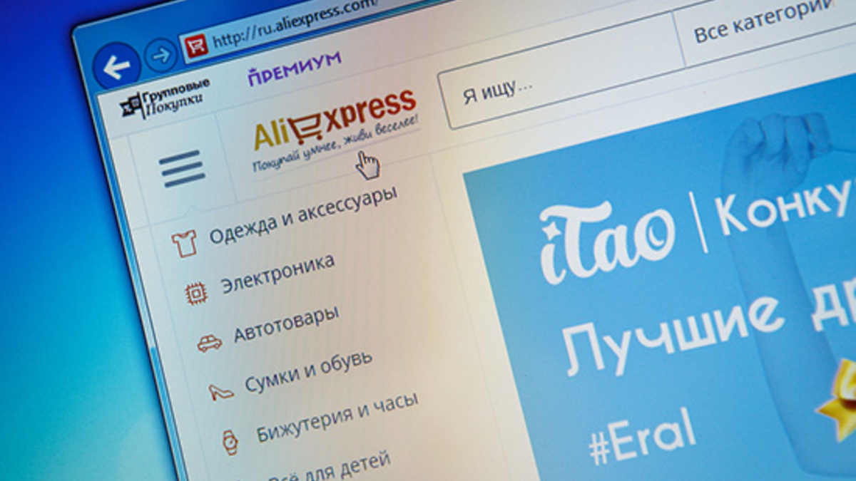 Алиэкспресс Магазин Автотовары Алиэкспресс Магазин Автотовары