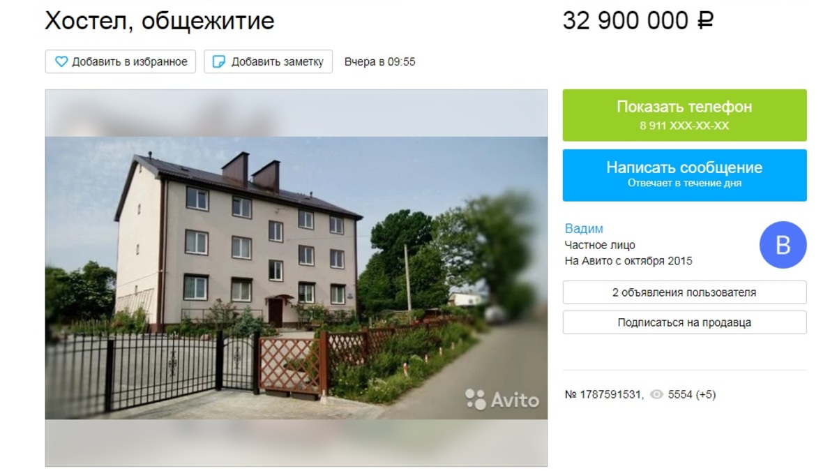 Фото: Скриншот с сайта Avito