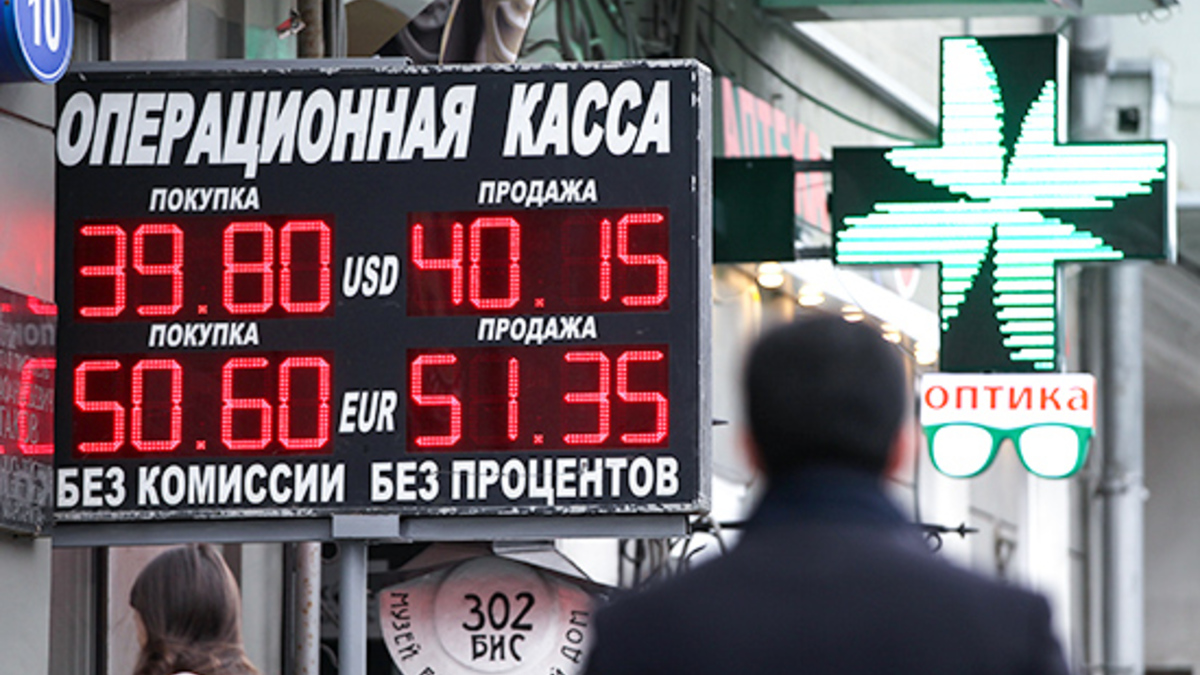 Курс обмена валют в операционной кассе. Москва, 9 сентября 2014 г.