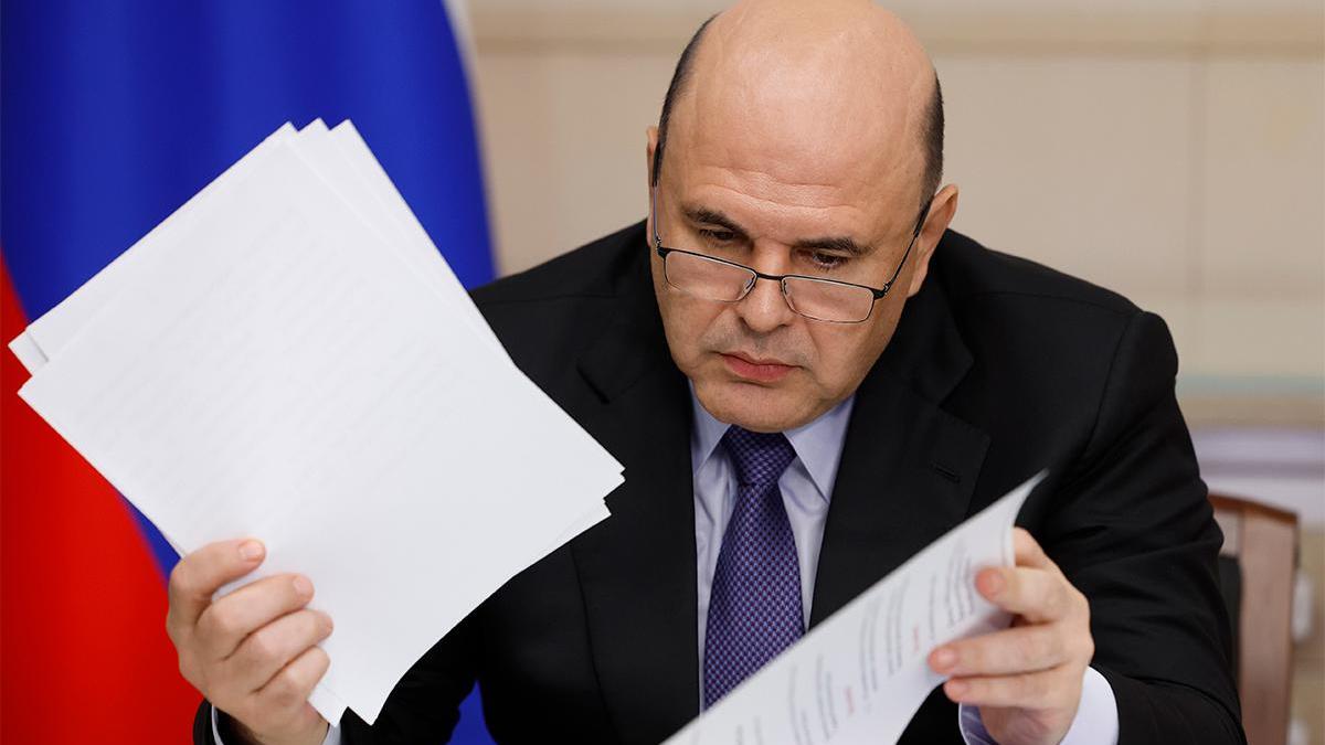 Михаил Мишустин
