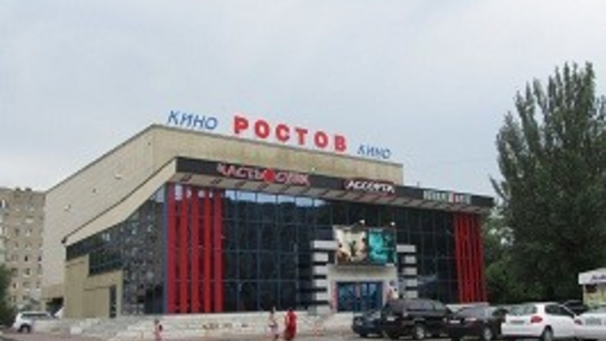 Кинотеатр «Ростов» вновь выставили на продажу — РБК