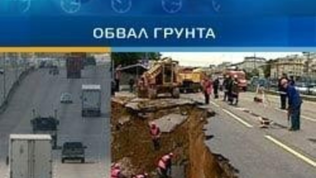 Провал грунта в Москве: застряла пожарная машина — РБК