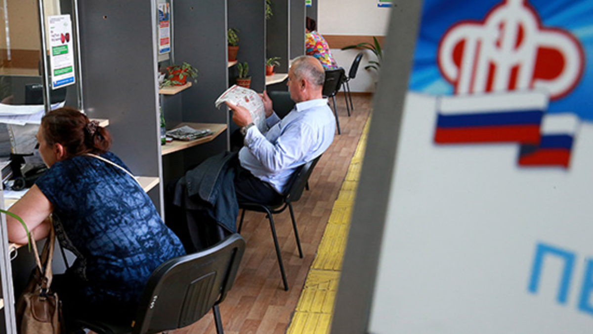 Посетители в одном из отделений Пенсионного фонда России