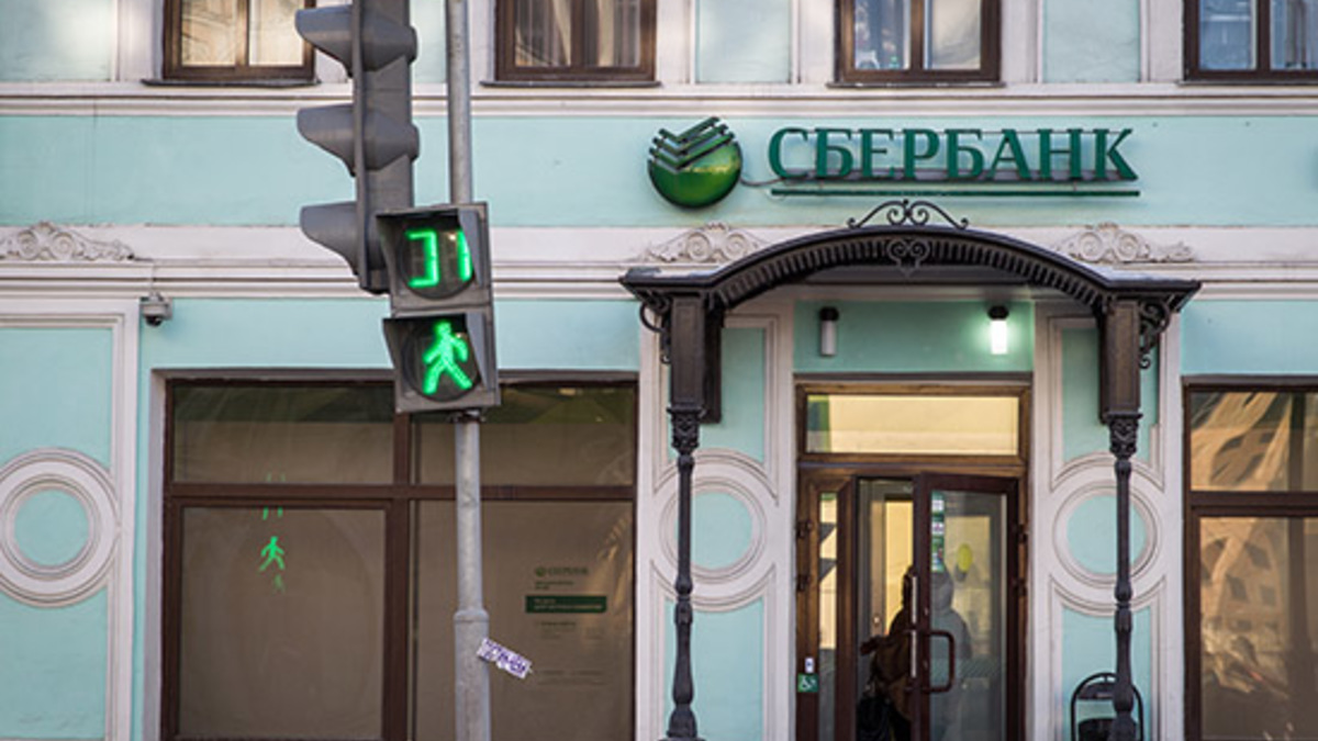 Отделение «Сбербанка»