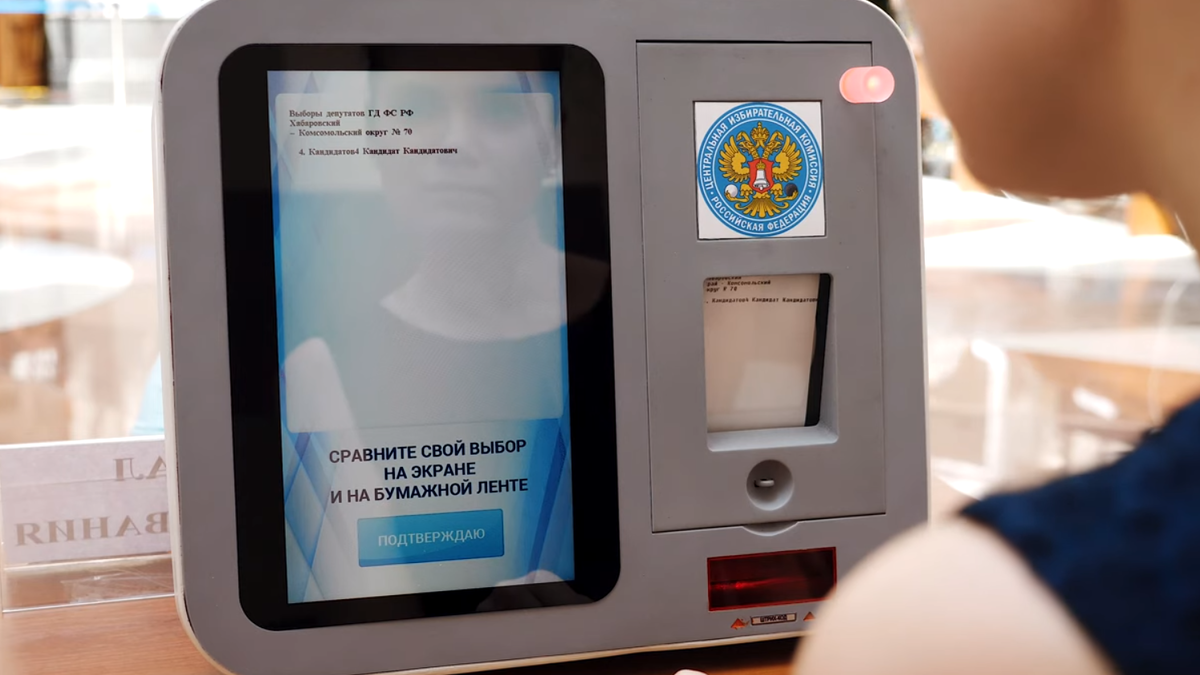 Фото: Центризбирком