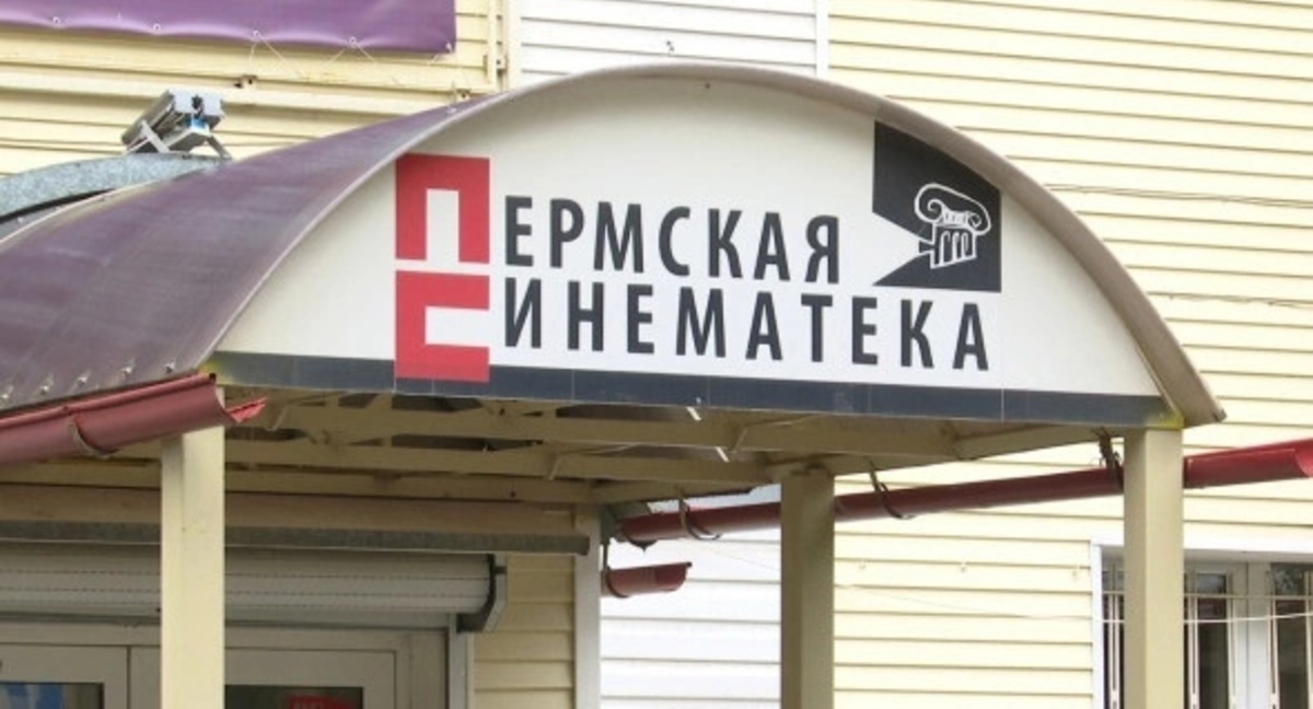 Фото: Архив РБК Пермь