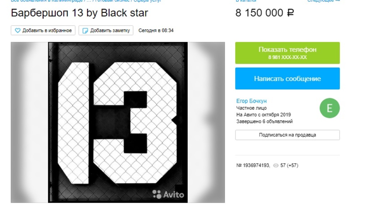 В Калининграде продают барбершоп Black Star за 8 млн рублей — РБК