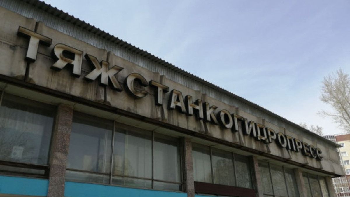 Входная группа завода «Тяжстанкогидропресс»
