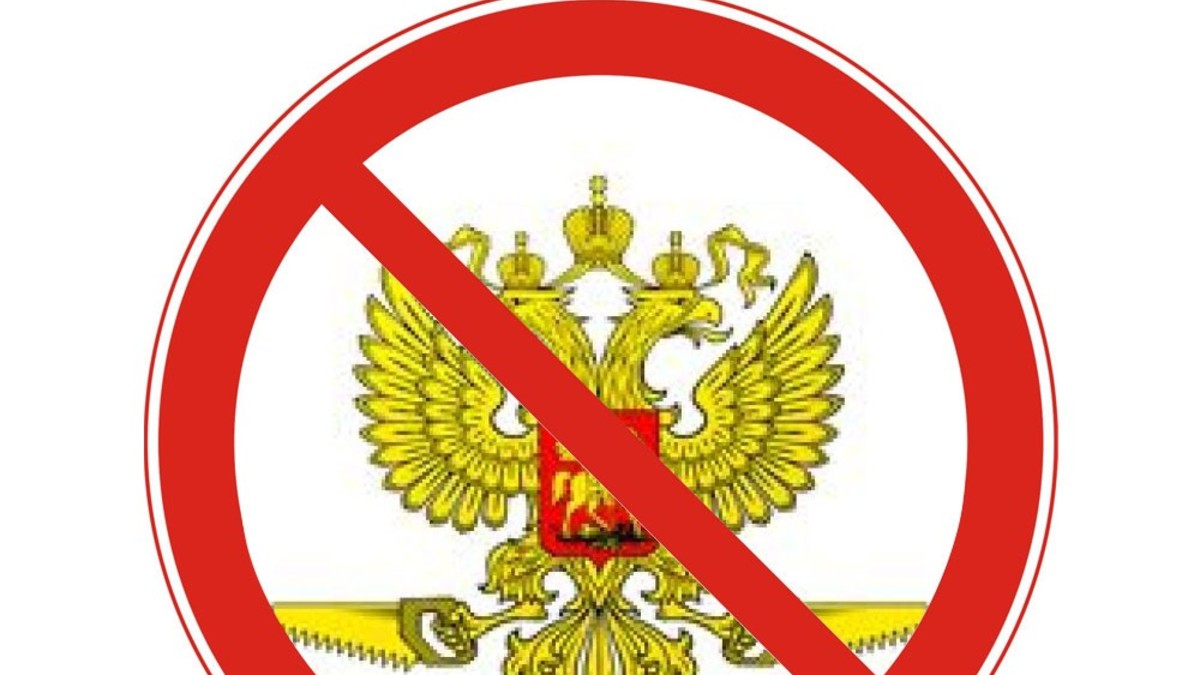 Украина запрет россия запрет. Экстремистские символы запрещенные в России. Символы запрещенных организаций в России. Символы экстремистских организаций.