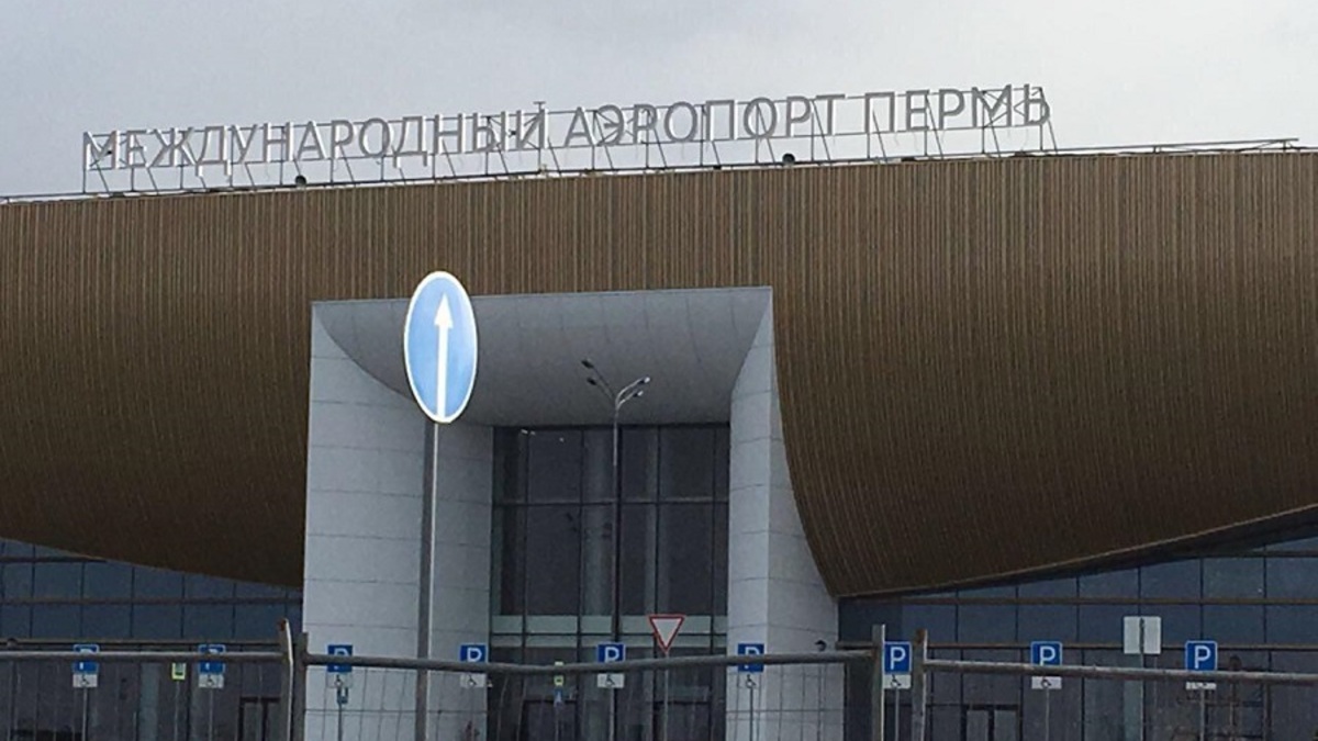 Фото: Пресс-служба международного аэропорта "Пермь"