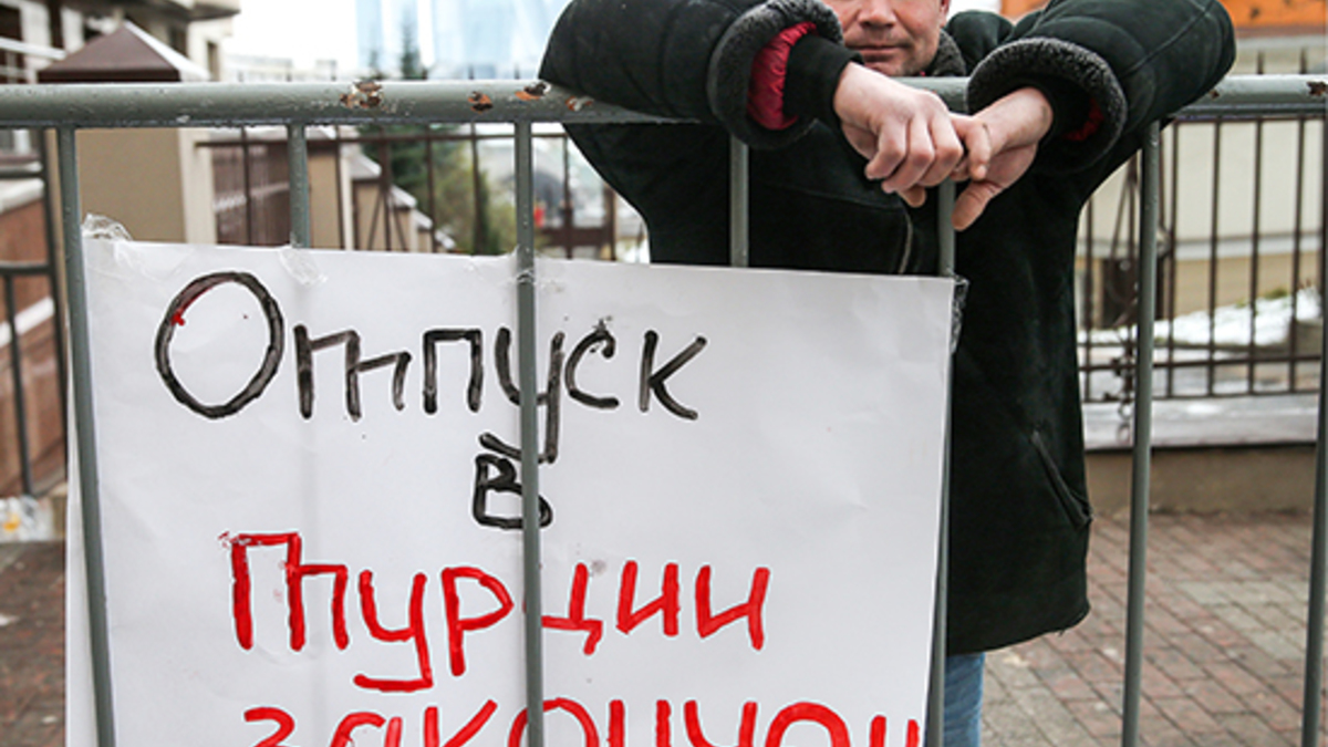 Плакат демонстрантов у посольства Турции