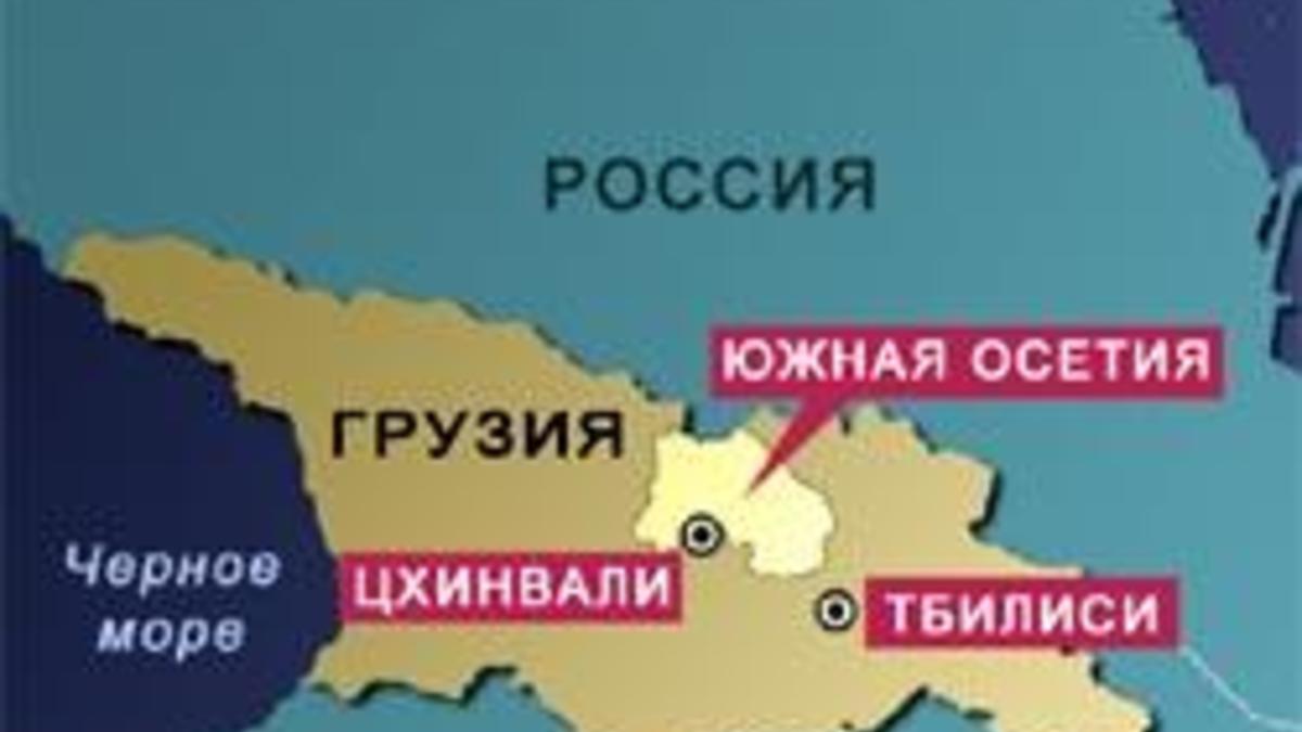 Грузия отводит войска от осетинской границы — РБК