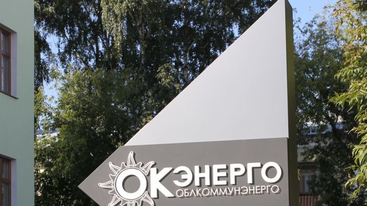 Фото: Объединенная теплоснабжающая компания (ОТСК)