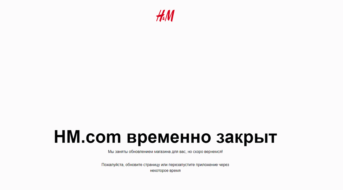 Фото: скриншот сайта H&M